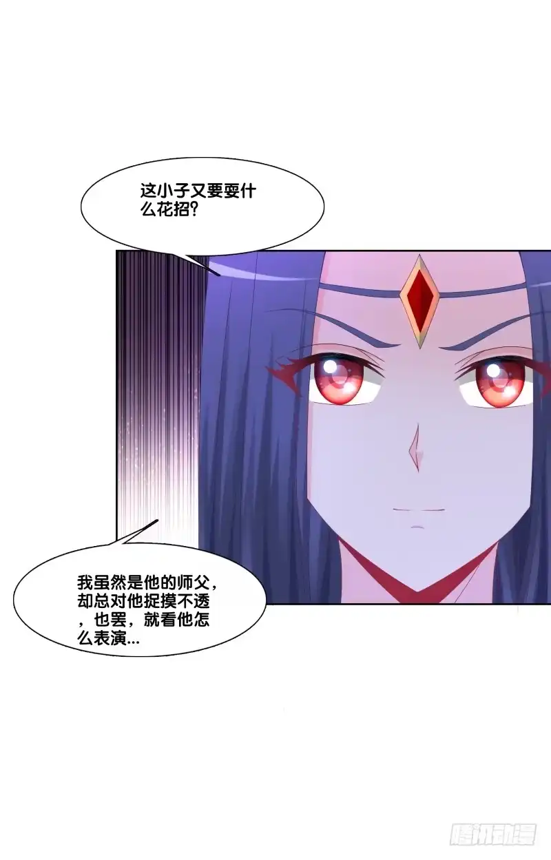 《双面师尊别乱来》120、宴无好宴 第17页
