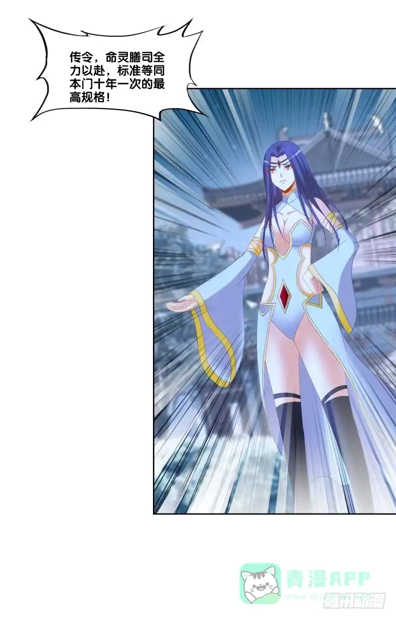 《双面师尊别乱来》120、宴无好宴 第21页