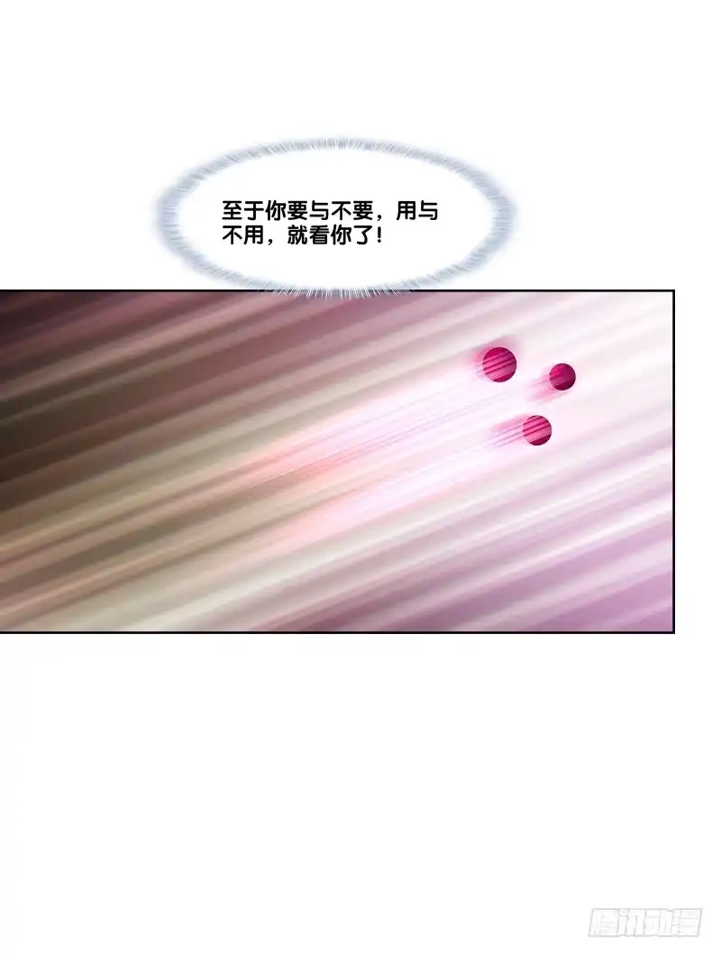《双面师尊别乱来》120、宴无好宴 第10页
