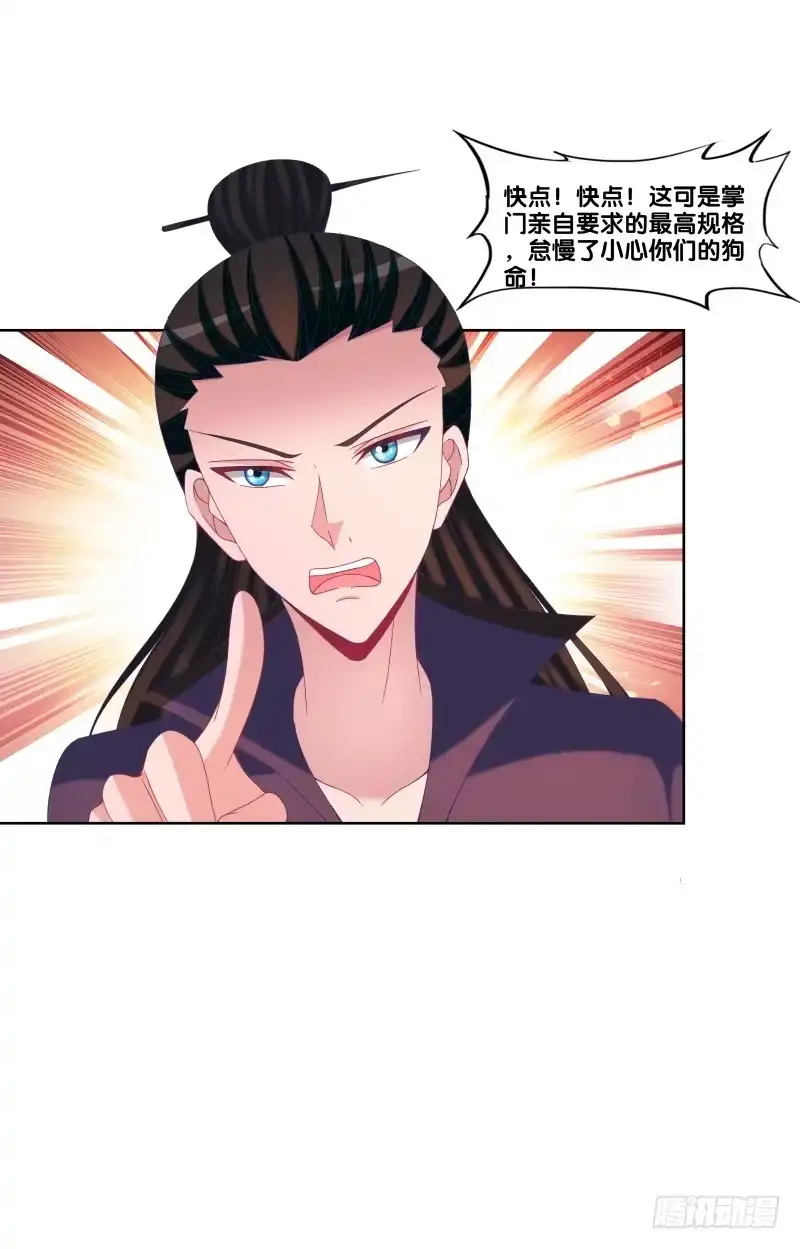 《双面师尊别乱来》120、宴无好宴 第25页