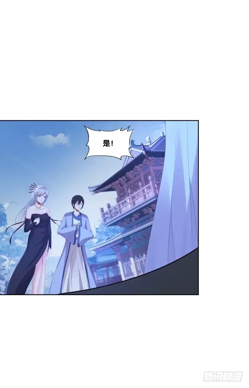 《双面师尊别乱来》120、宴无好宴 第22页