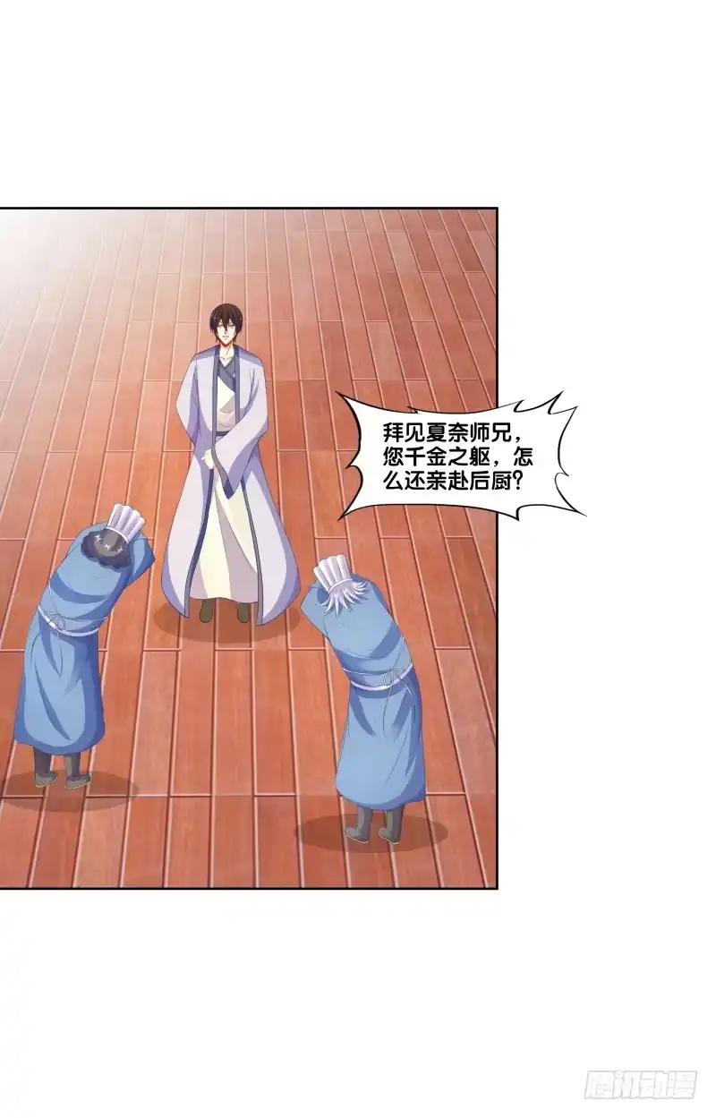 《双面师尊别乱来》120、宴无好宴 第30页