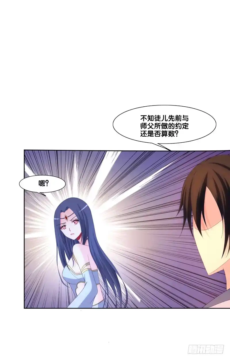 《双面师尊别乱来》120、宴无好宴 第13页