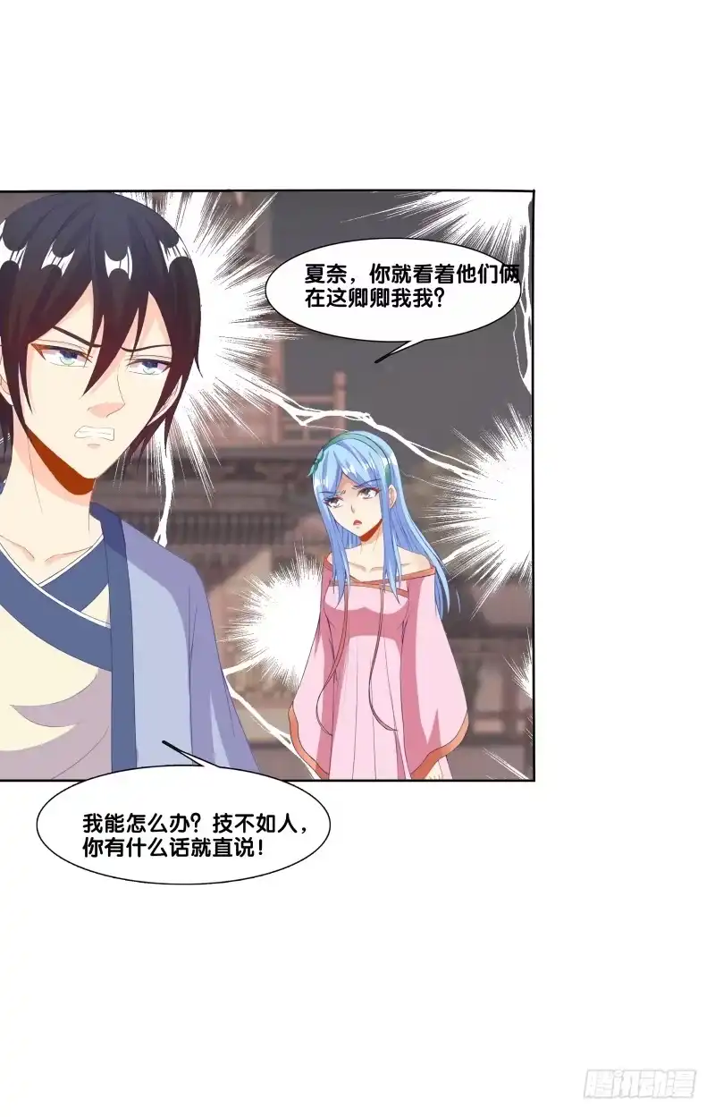 《双面师尊别乱来》120、宴无好宴 第8页