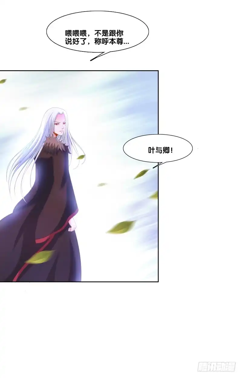 《双面师尊别乱来》120、宴无好宴 第5页