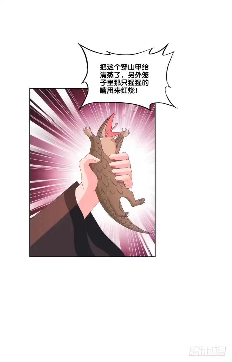 《双面师尊别乱来》120、宴无好宴 第27页