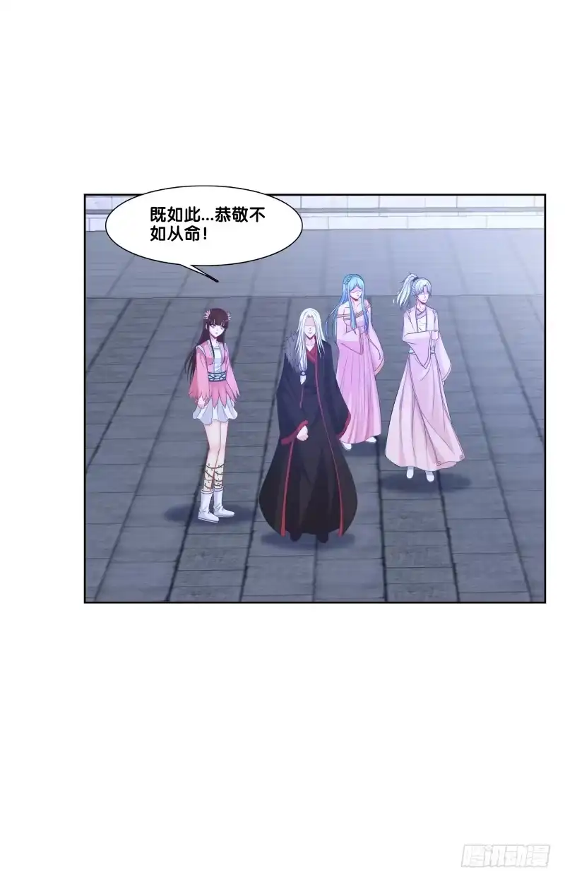 《双面师尊别乱来》120、宴无好宴 第38页