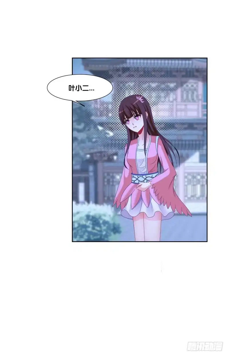 《双面师尊别乱来》120、宴无好宴 第4页