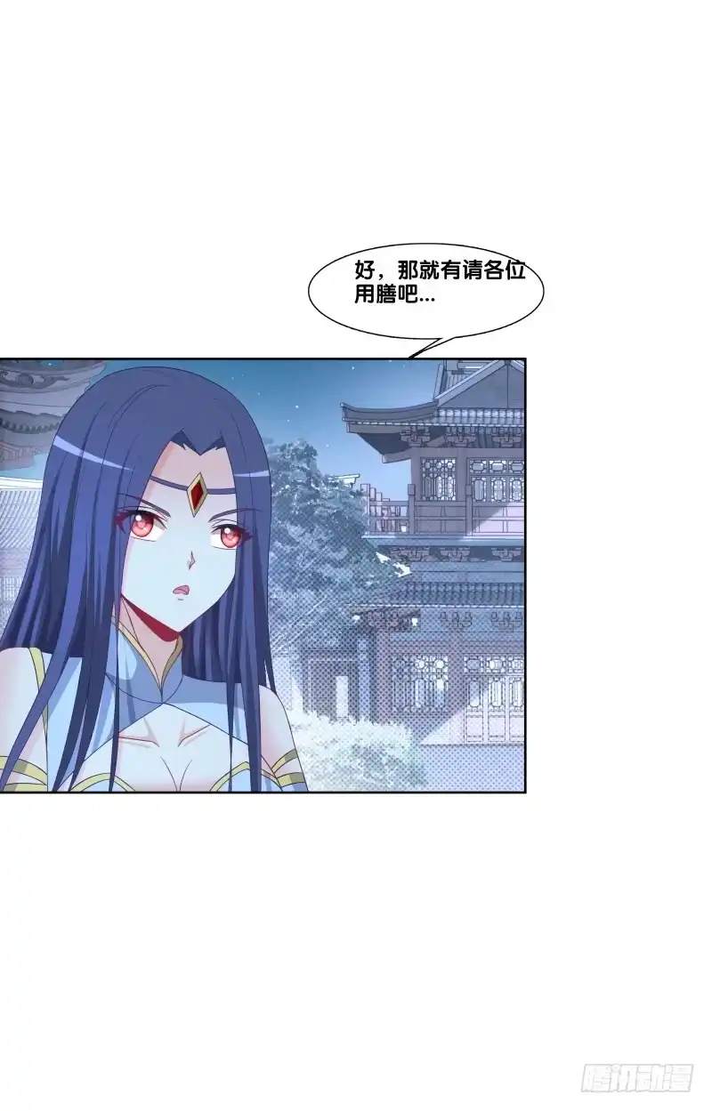 《双面师尊别乱来》120、宴无好宴 第37页