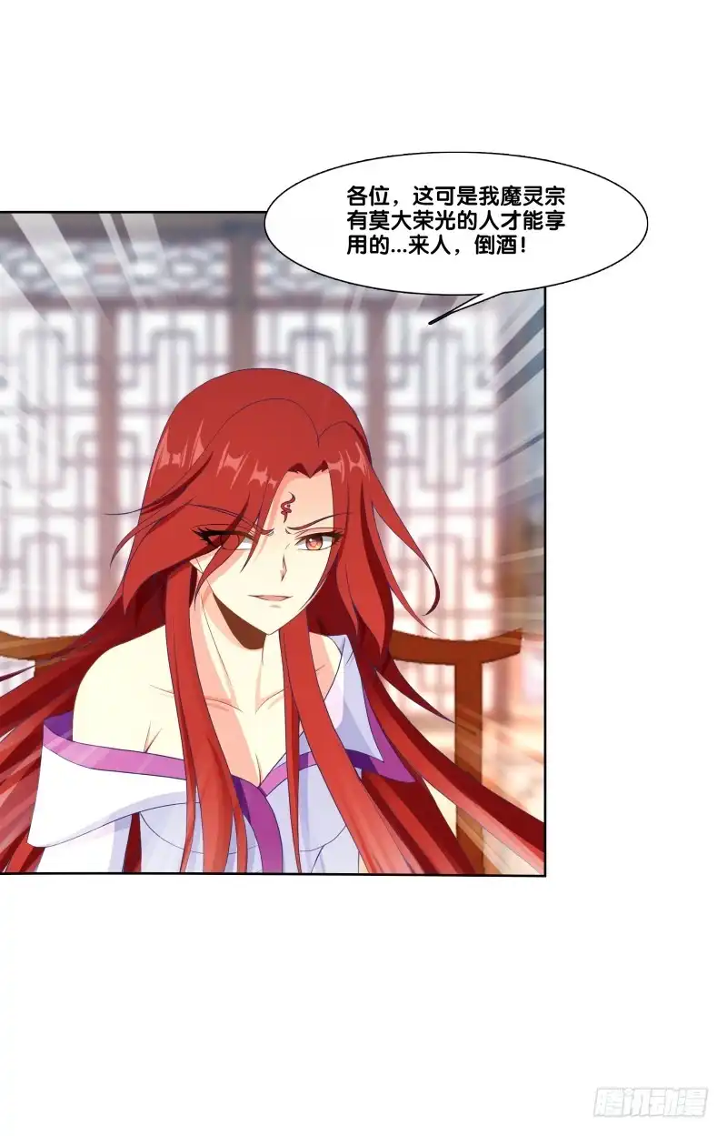 《双面师尊别乱来》121、谁给下套 第8页