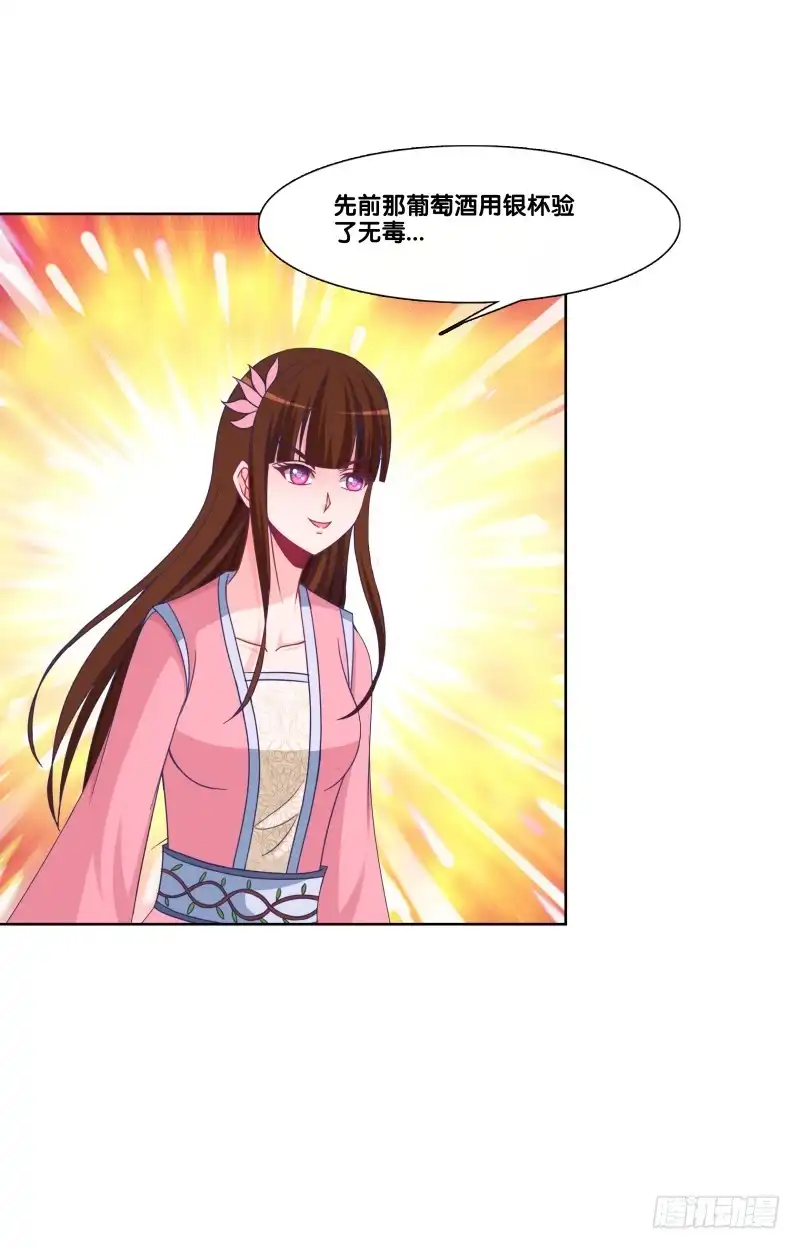 《双面师尊别乱来》121、谁给下套 第33页