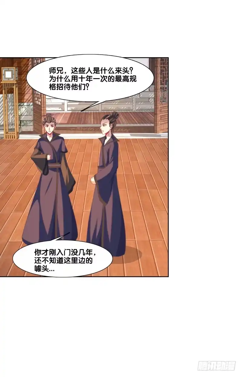 《双面师尊别乱来》121、谁给下套 第2页