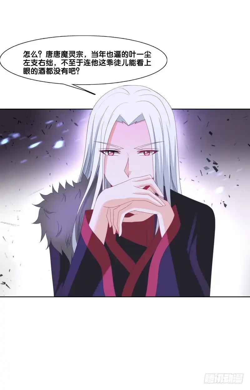 《双面师尊别乱来》121、谁给下套 第22页