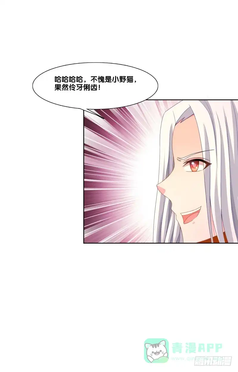 《双面师尊别乱来》121、谁给下套 第21页