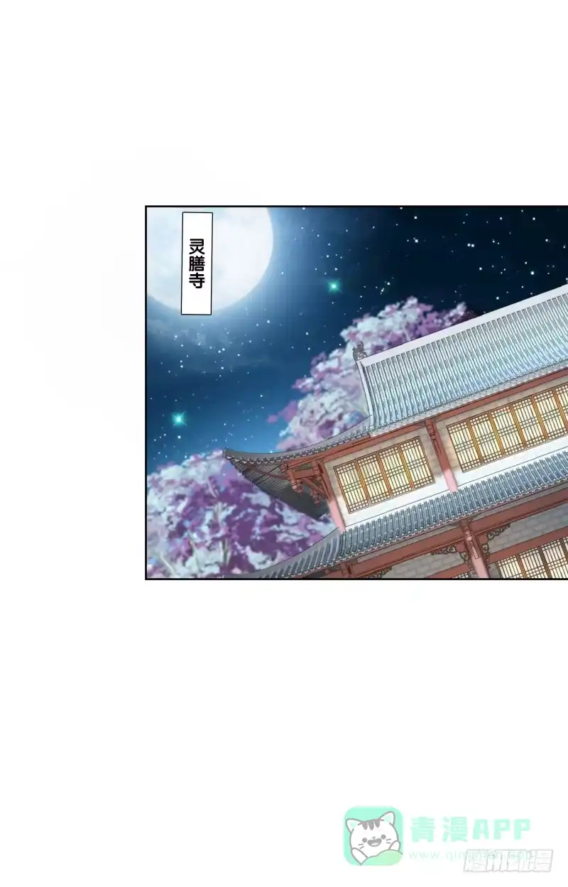 《双面师尊别乱来》121、谁给下套 第1页