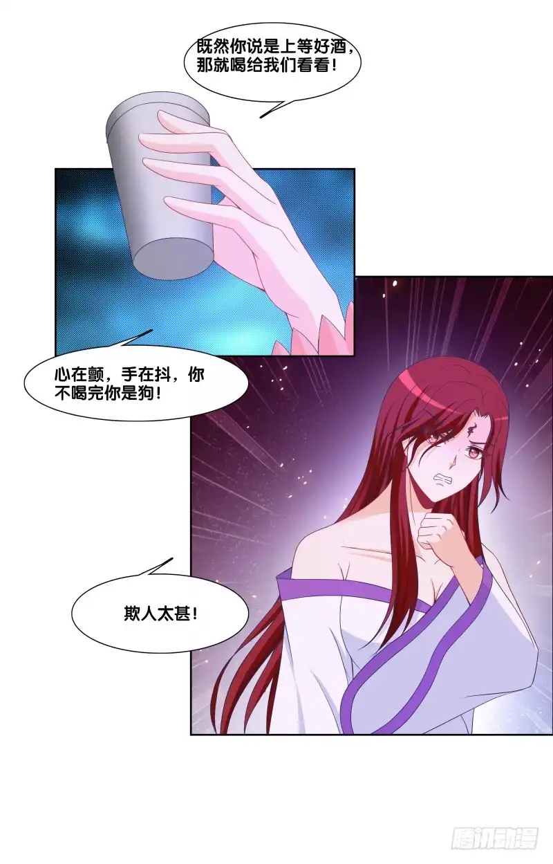 《双面师尊别乱来》121、谁给下套 第19页