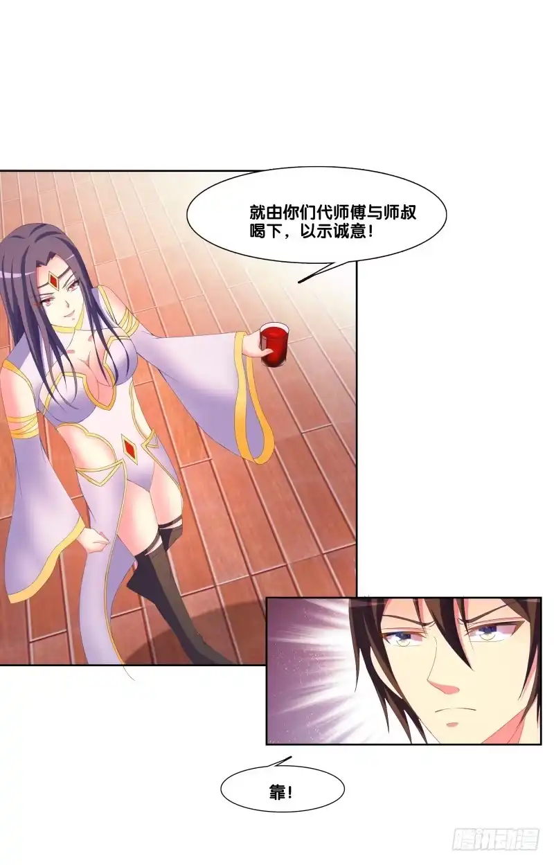《双面师尊别乱来》121、谁给下套 第40页
