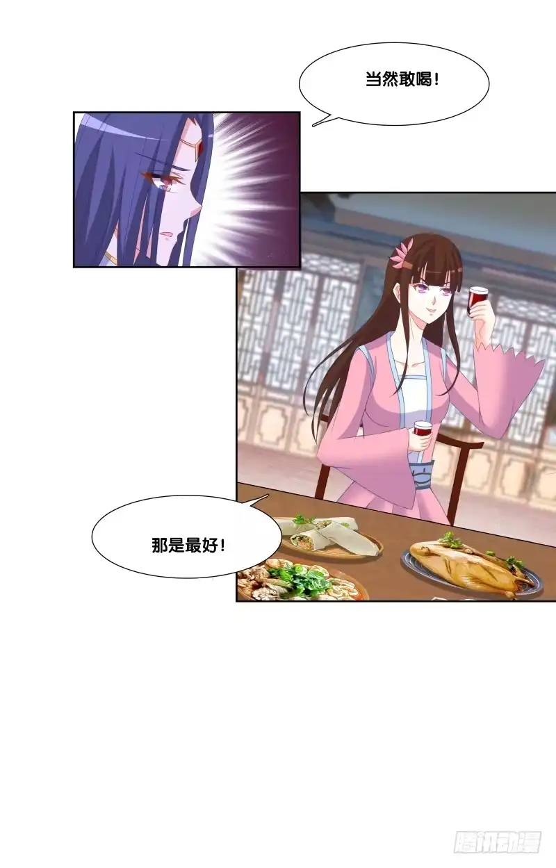 《双面师尊别乱来》121、谁给下套 第37页