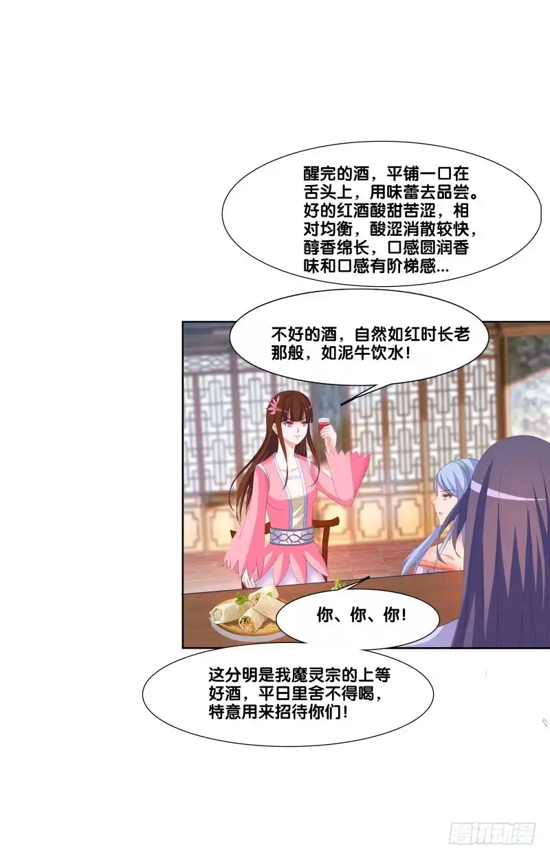 《双面师尊别乱来》121、谁给下套 第17页