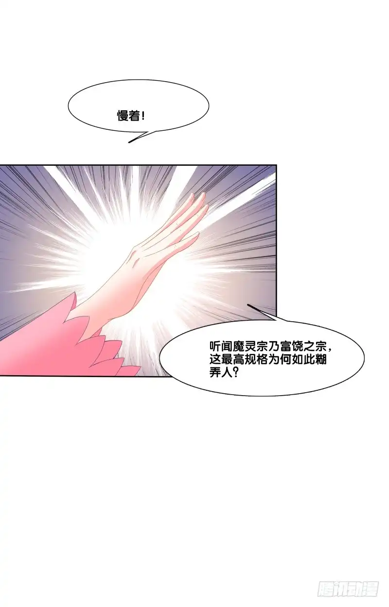 《双面师尊别乱来》121、谁给下套 第12页