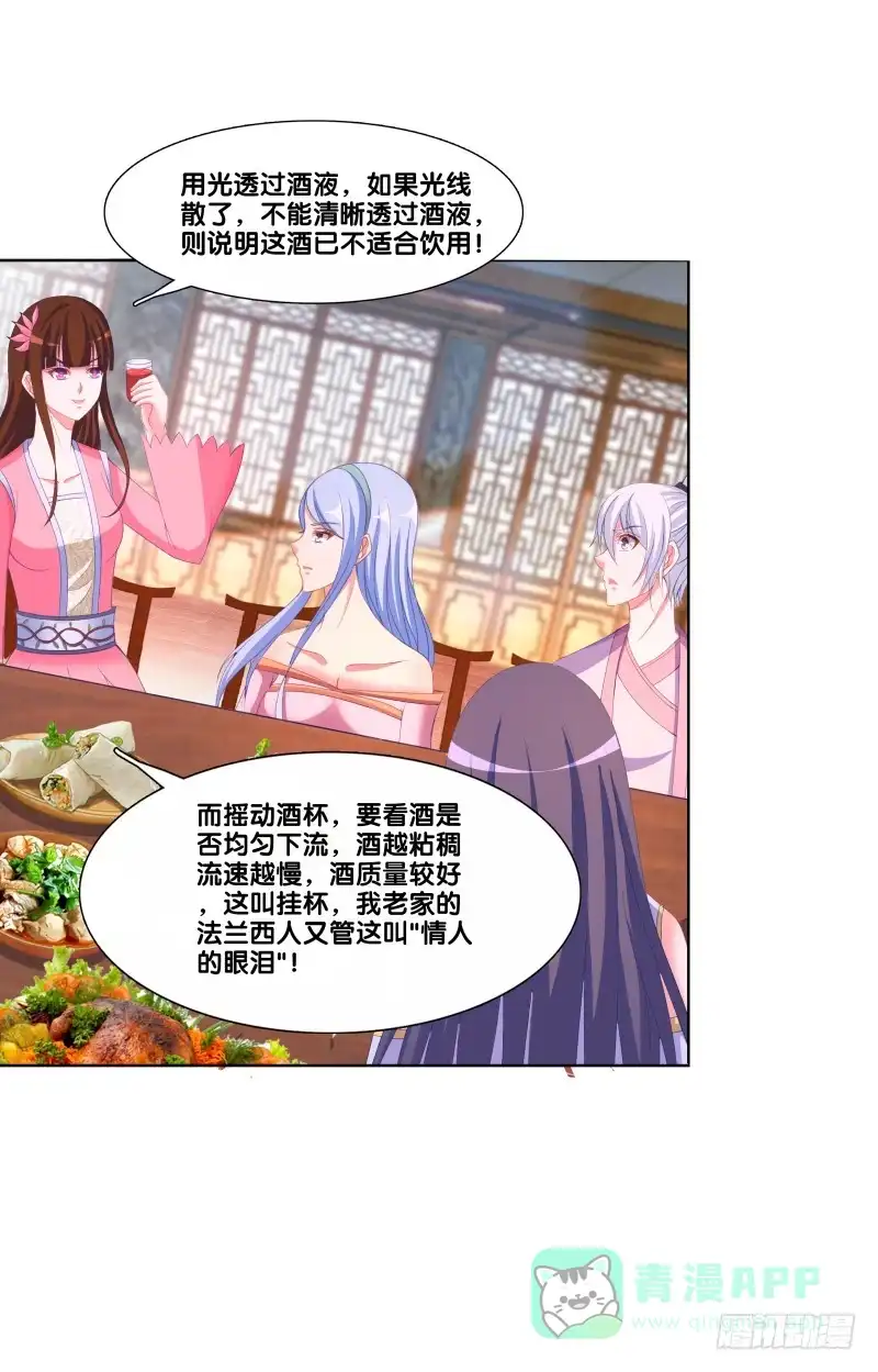 《双面师尊别乱来》121、谁给下套 第16页