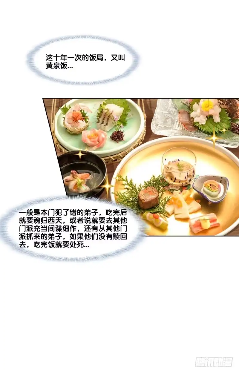 《双面师尊别乱来》121、谁给下套 第3页