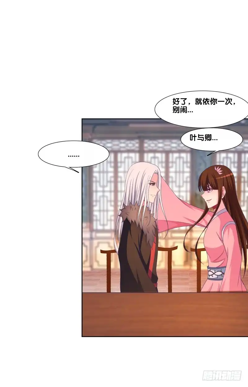 《双面师尊别乱来》121、谁给下套 第32页