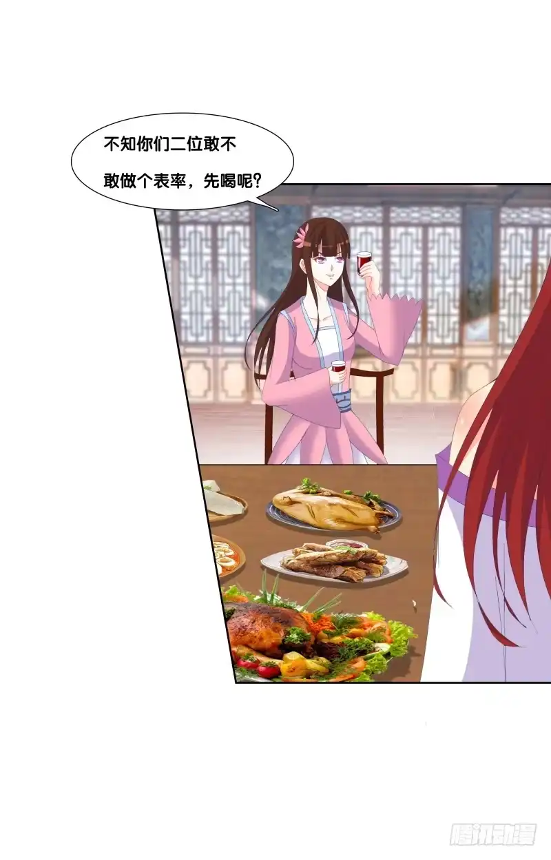 《双面师尊别乱来》121、谁给下套 第35页