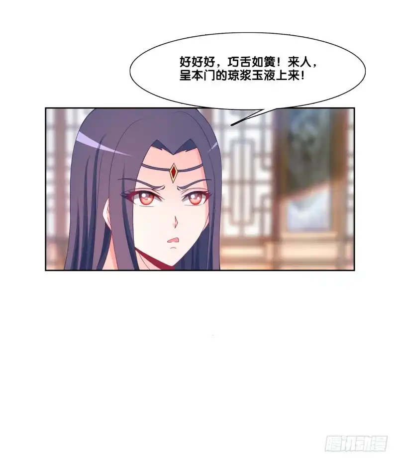 《双面师尊别乱来》121、谁给下套 第23页