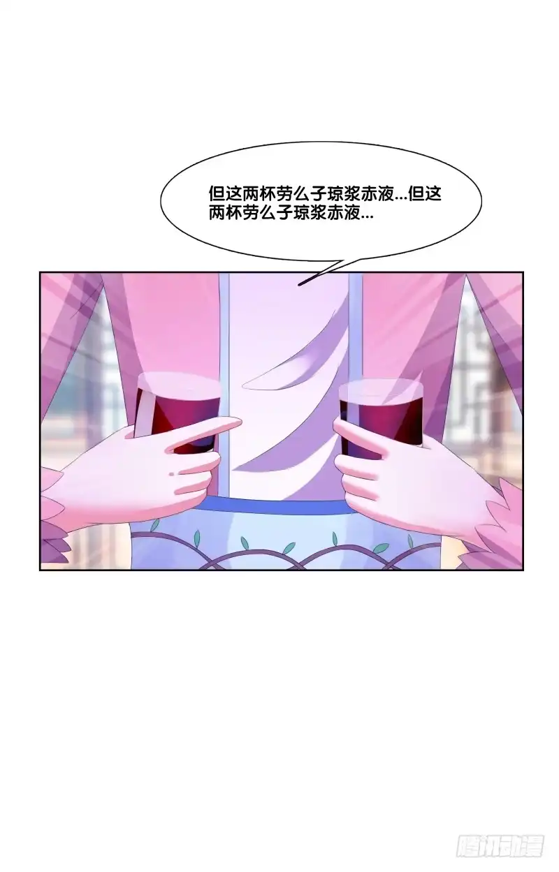 《双面师尊别乱来》121、谁给下套 第34页
