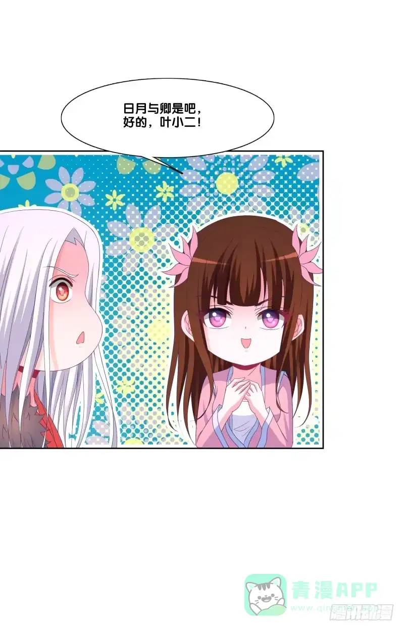 《双面师尊别乱来》121、谁给下套 第31页