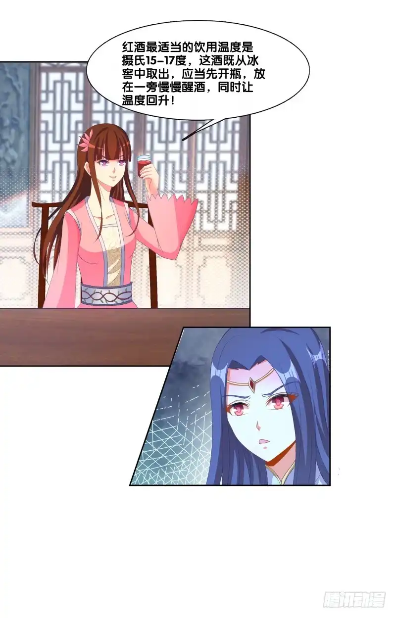 《双面师尊别乱来》121、谁给下套 第14页