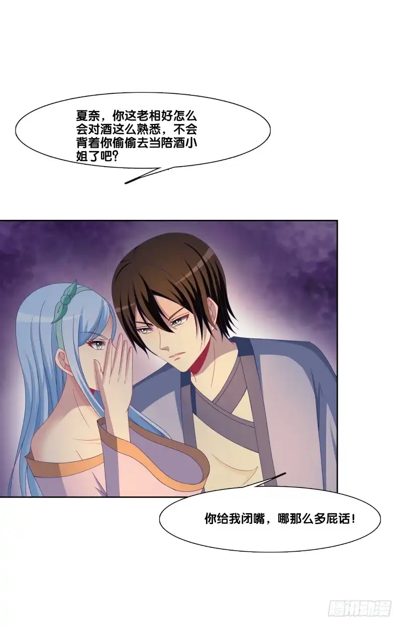 《双面师尊别乱来》121、谁给下套 第20页