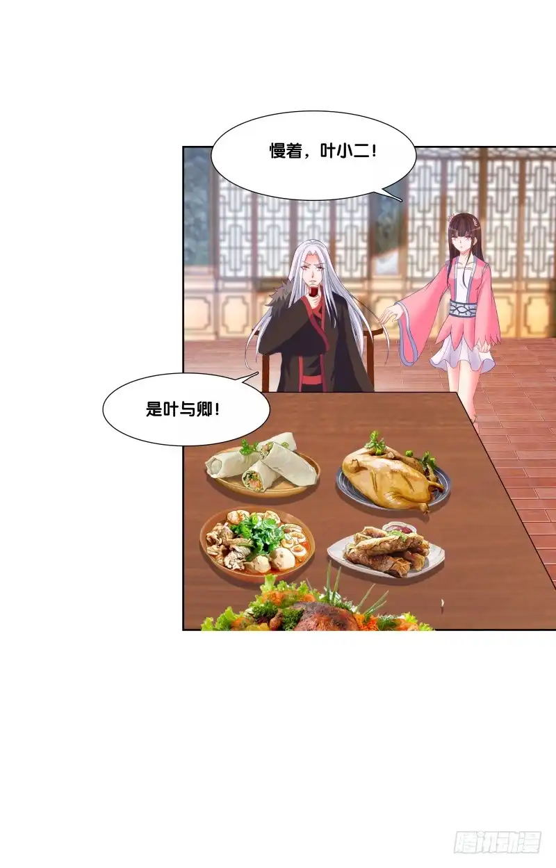 《双面师尊别乱来》121、谁给下套 第30页