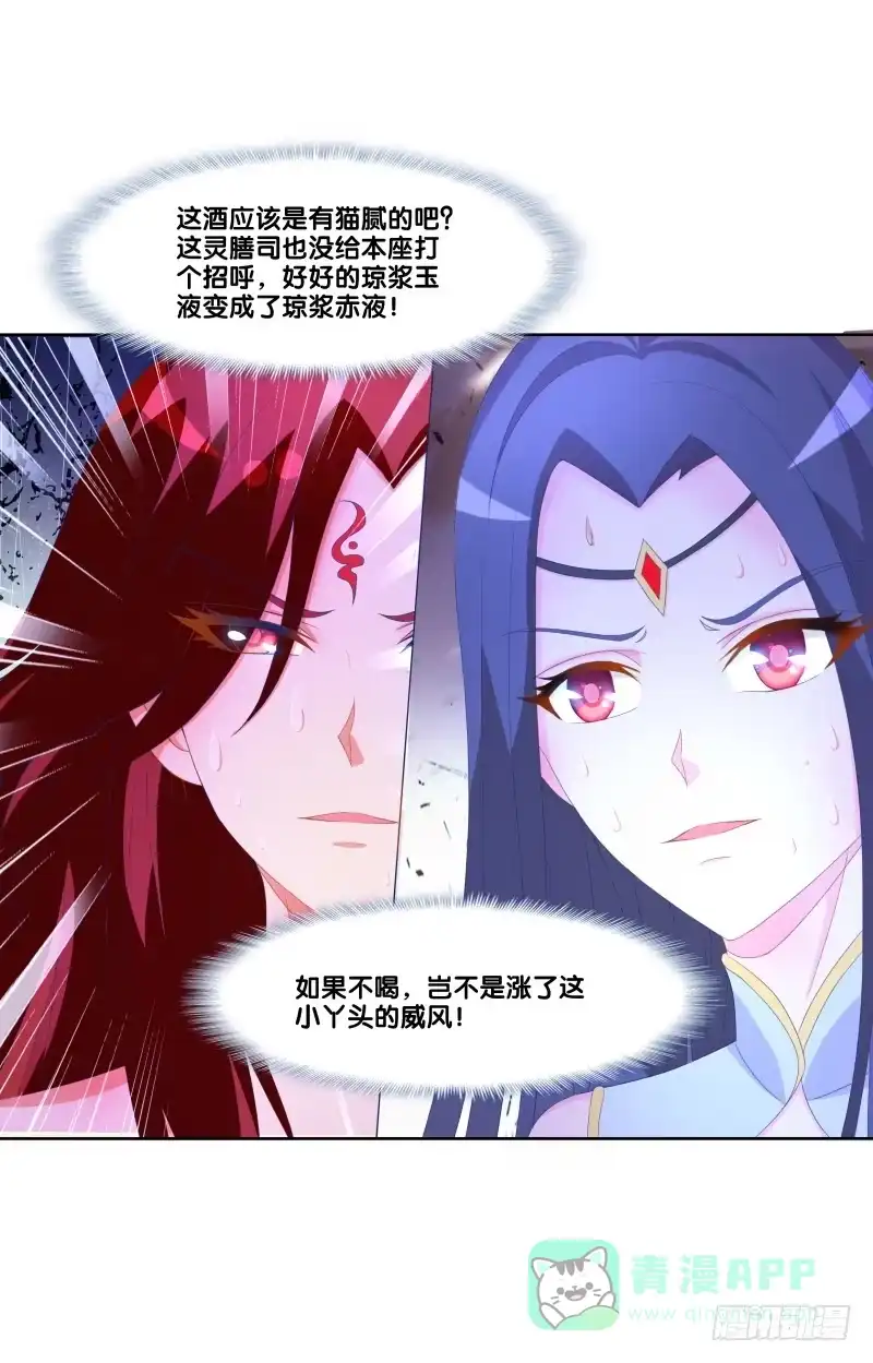 《双面师尊别乱来》121、谁给下套 第36页