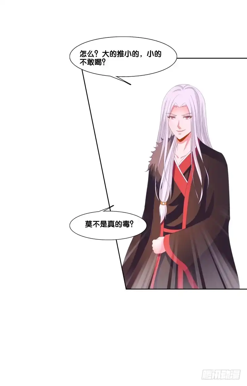 《双面师尊别乱来》122、催情红果 第2页