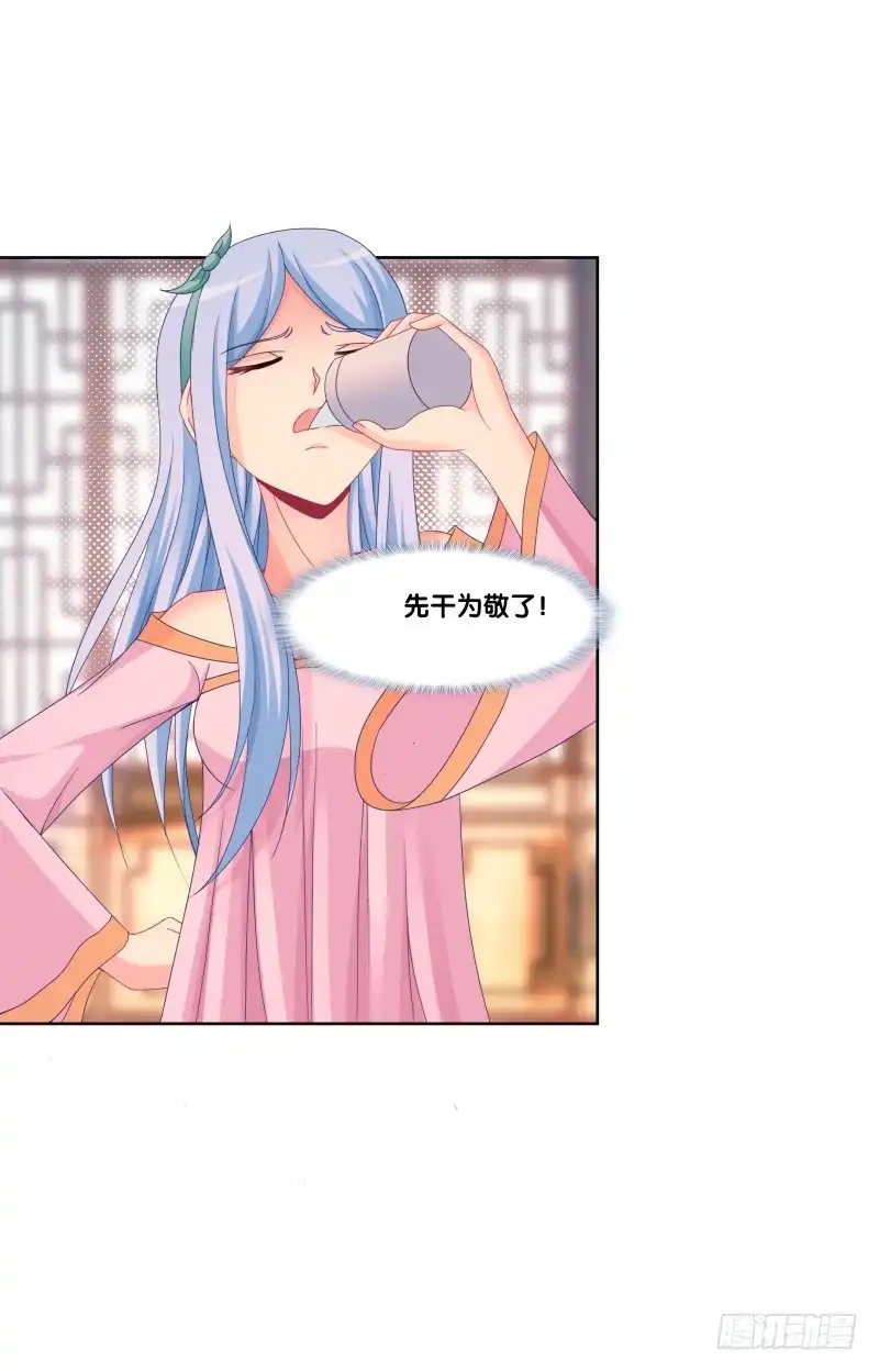 《双面师尊别乱来》122、催情红果 第15页