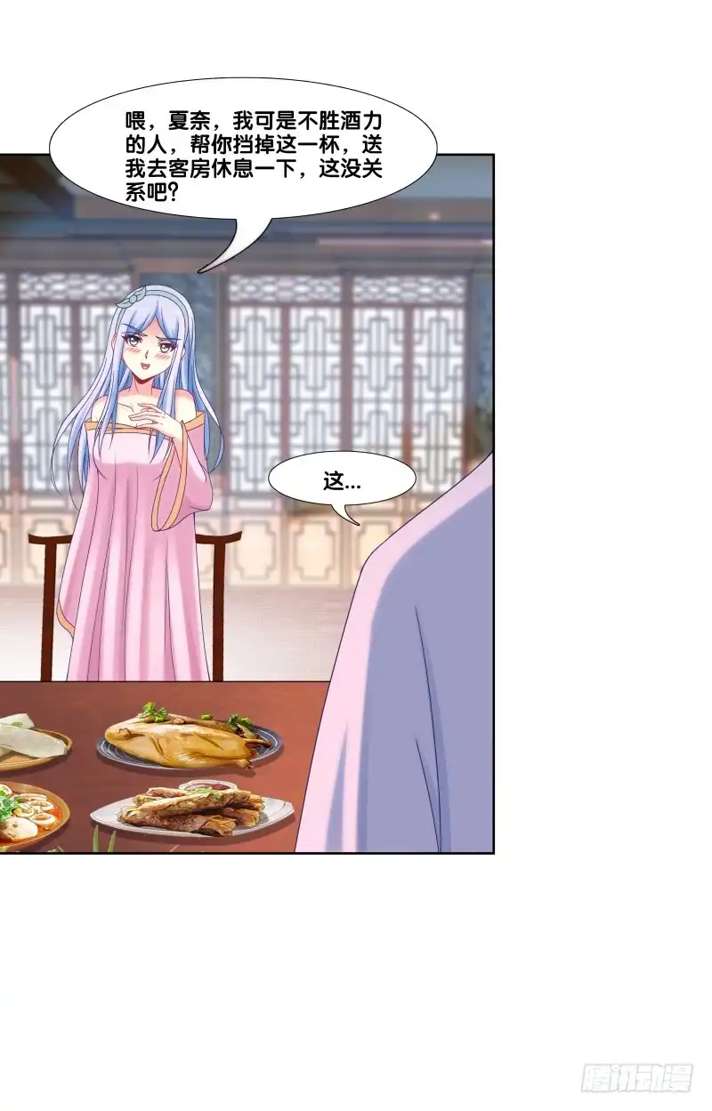 《双面师尊别乱来》122、催情红果 第19页