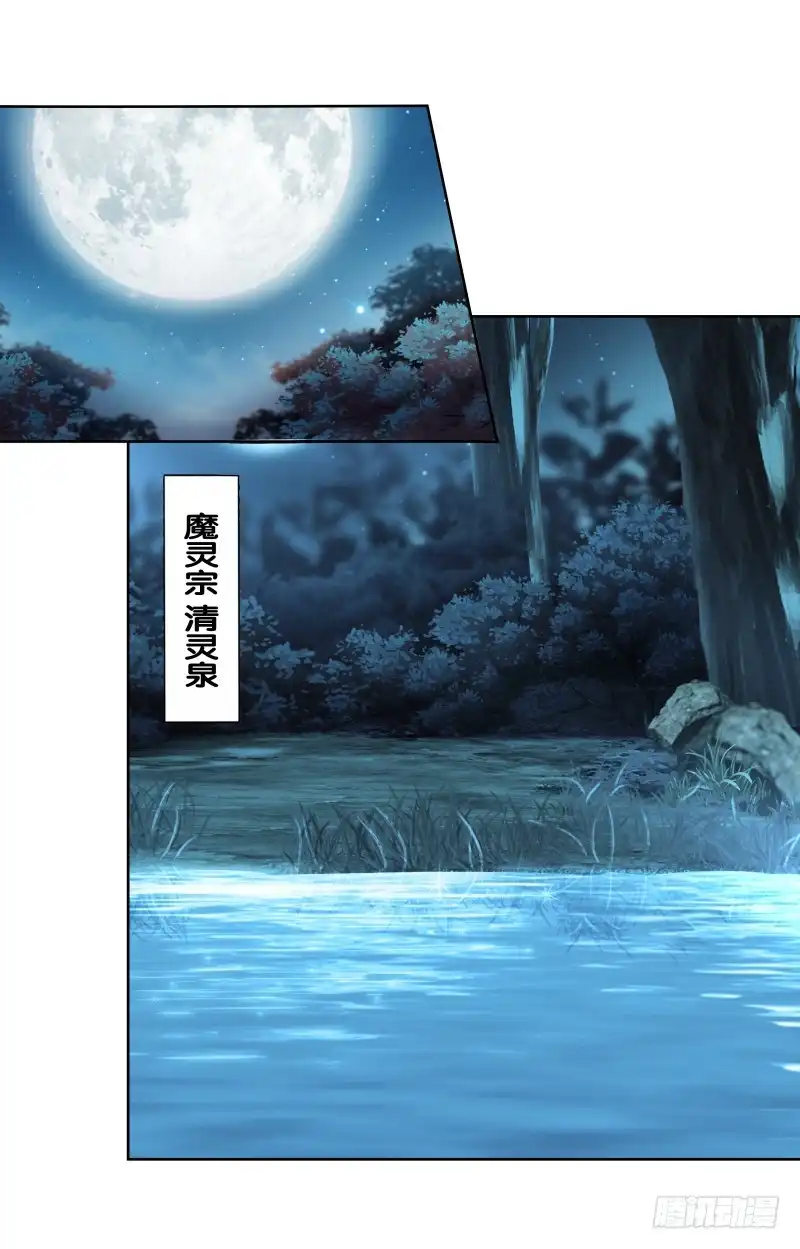 《双面师尊别乱来》122、催情红果 第29页