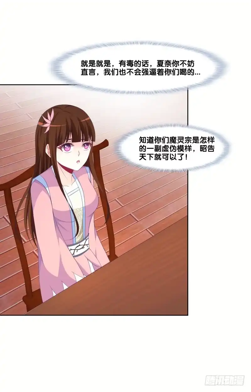 《双面师尊别乱来》122、催情红果 第3页