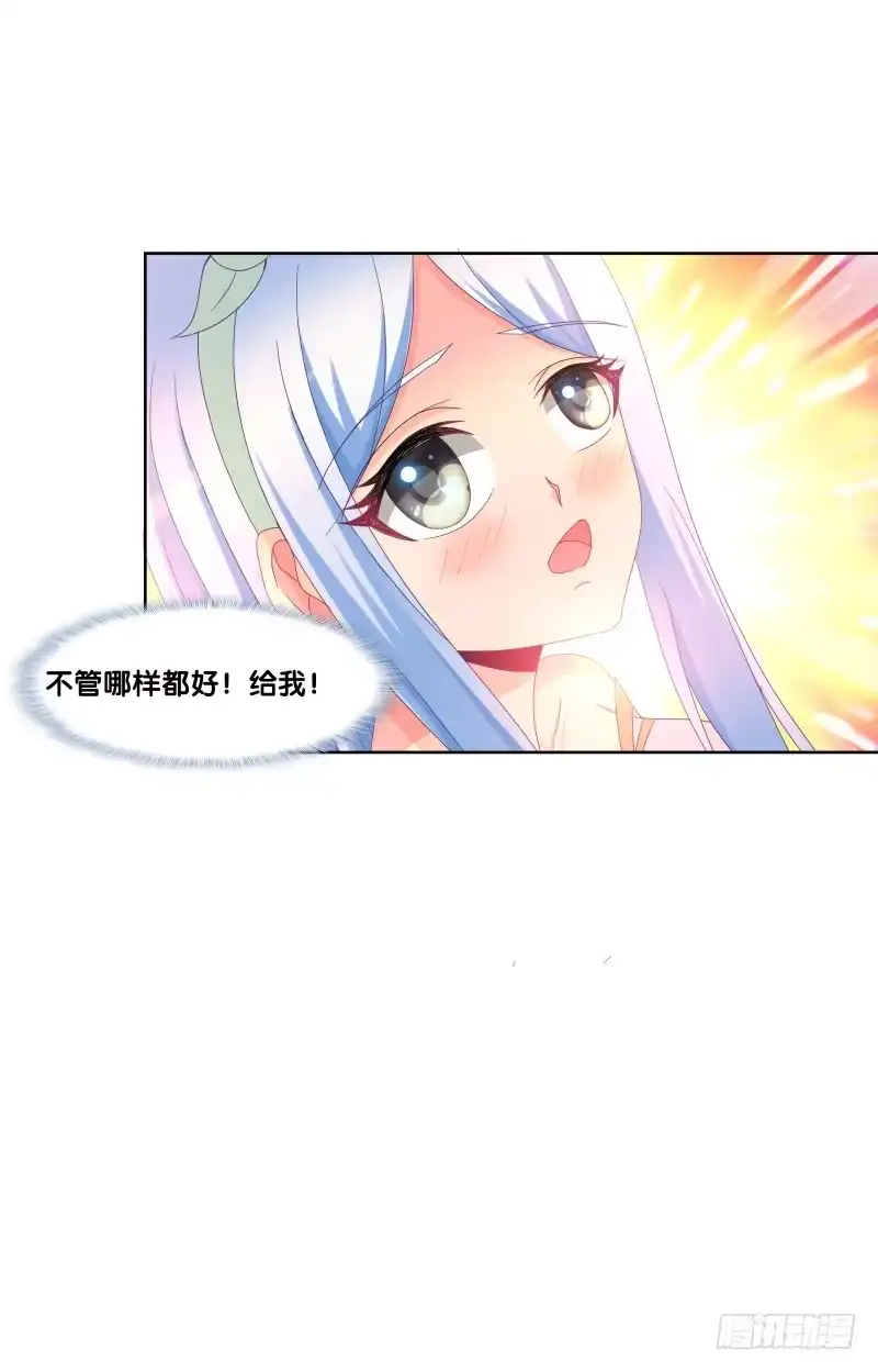 《双面师尊别乱来》122、催情红果 第38页