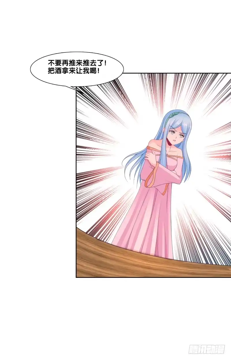 《双面师尊别乱来》122、催情红果 第8页