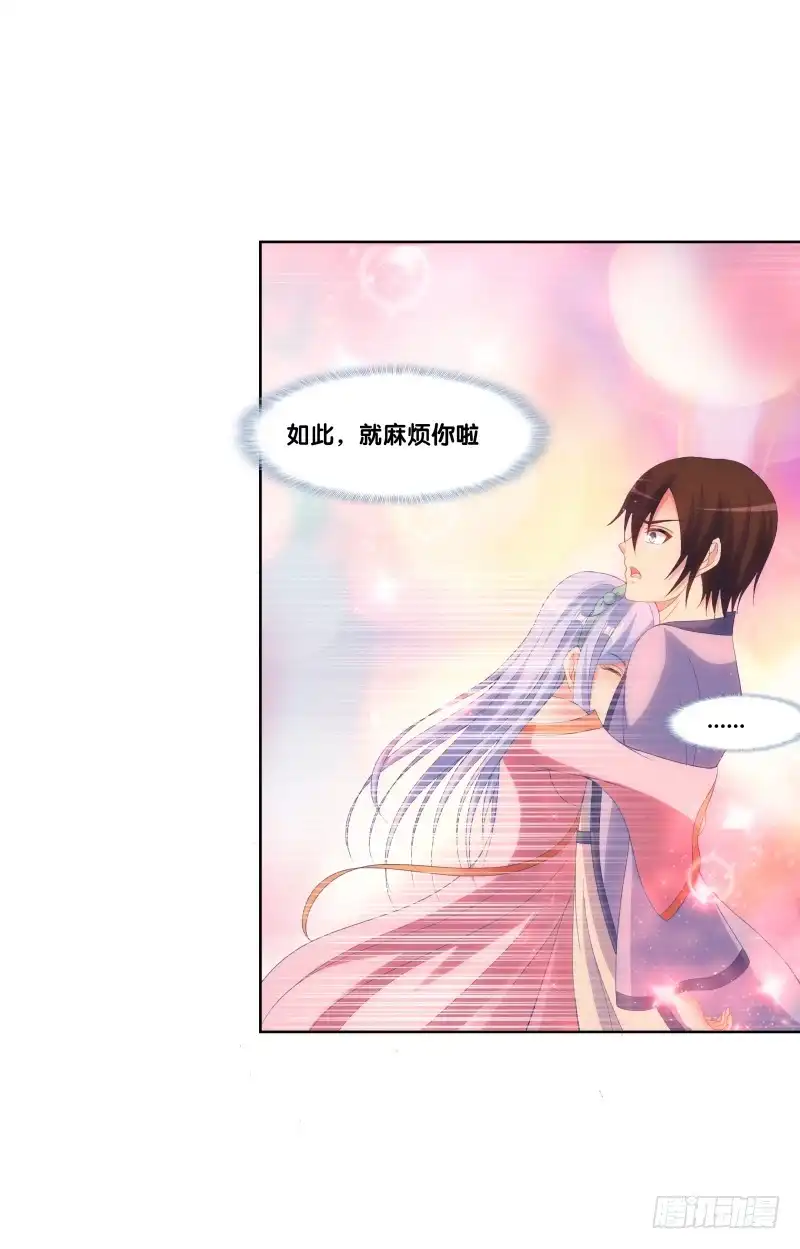 《双面师尊别乱来》122、催情红果 第22页