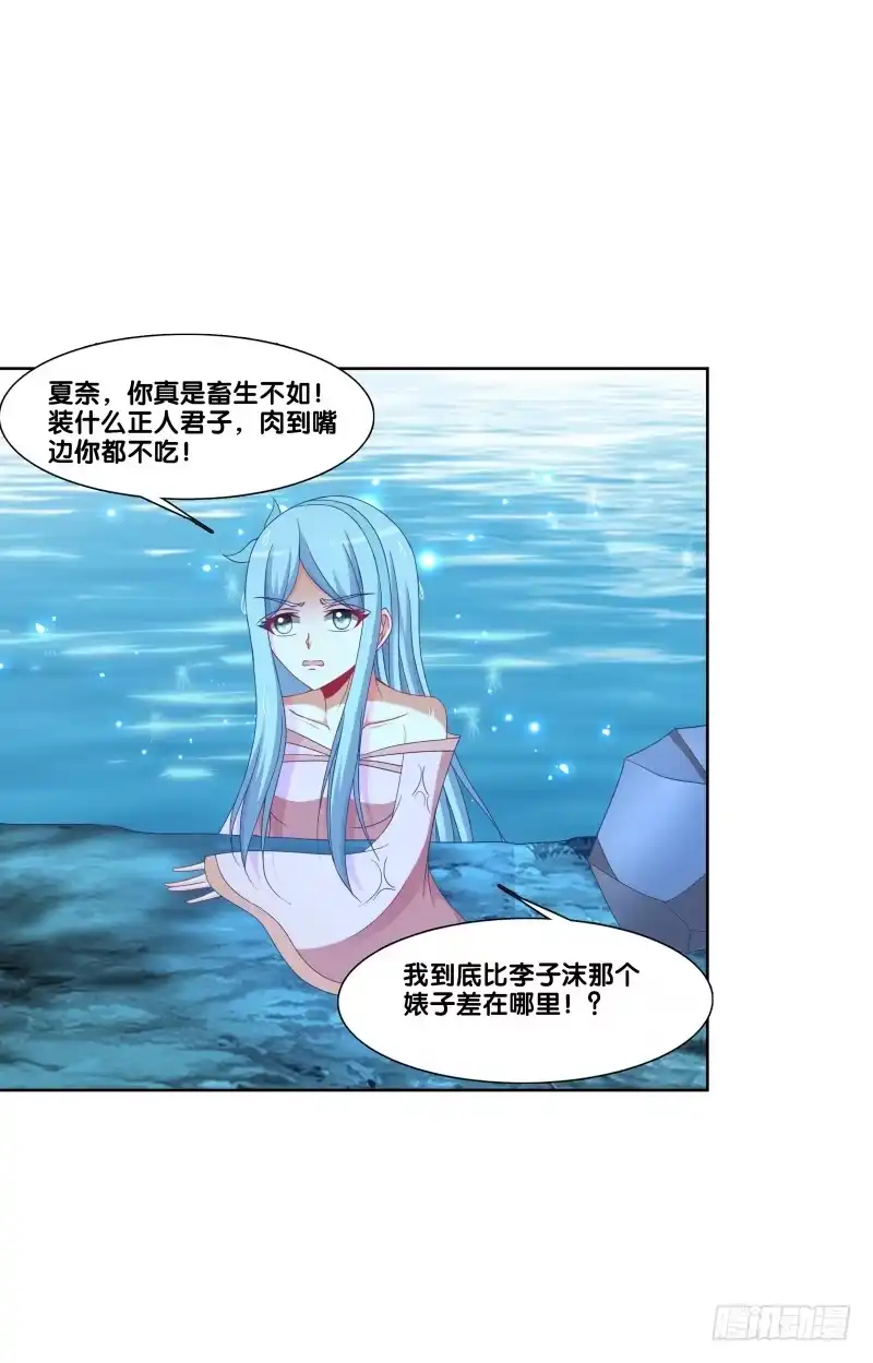 《双面师尊别乱来》122、催情红果 第43页