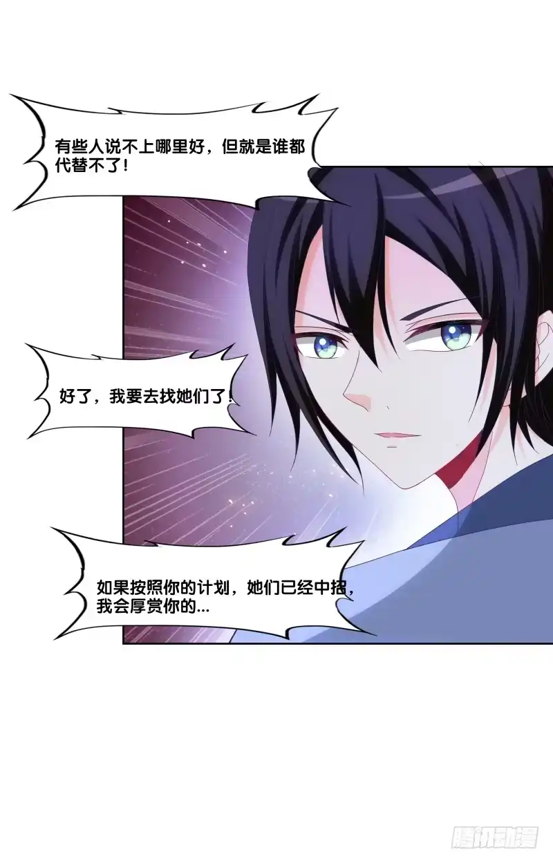 《双面师尊别乱来》122、催情红果 第44页