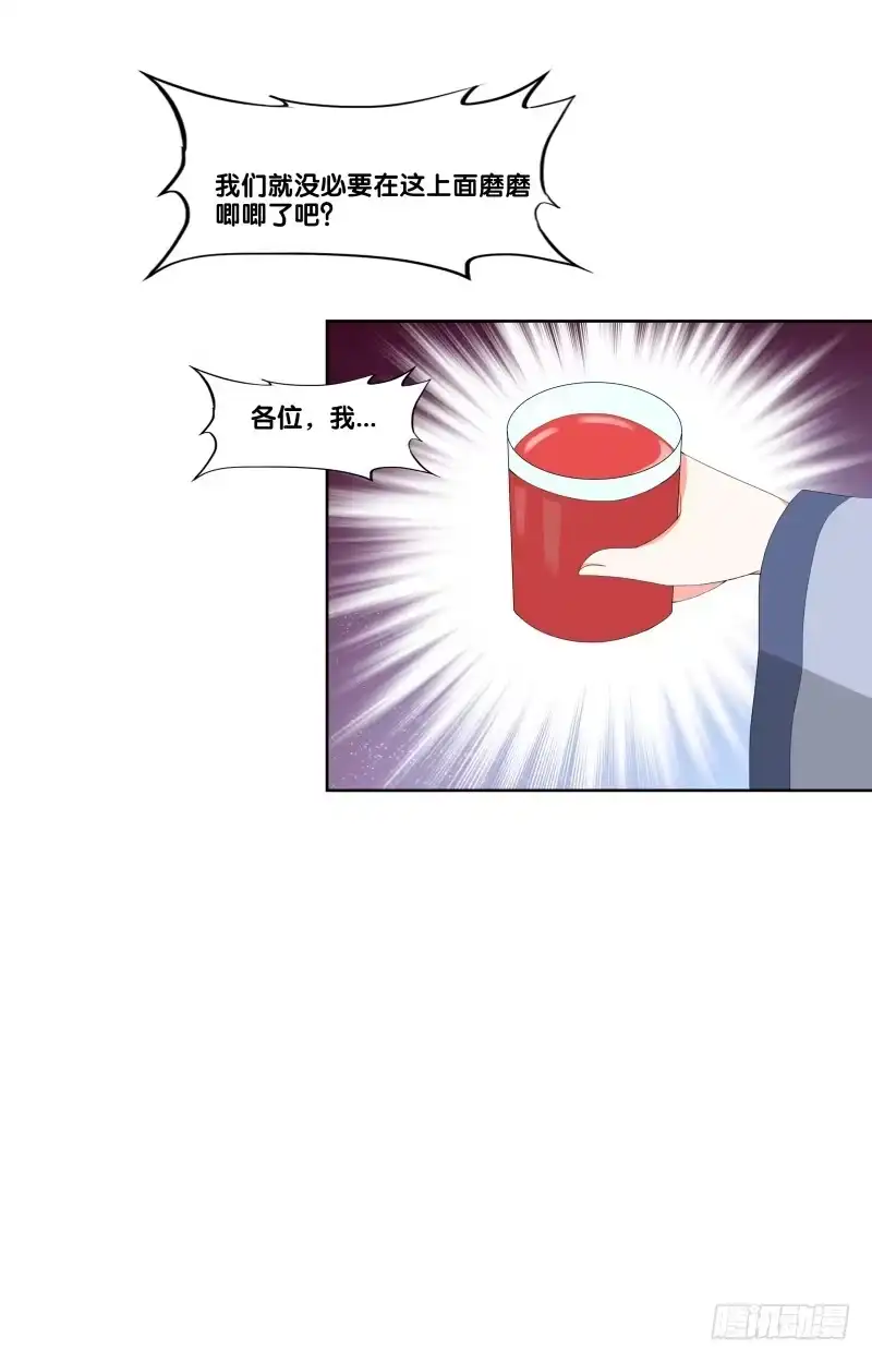 《双面师尊别乱来》122、催情红果 第14页