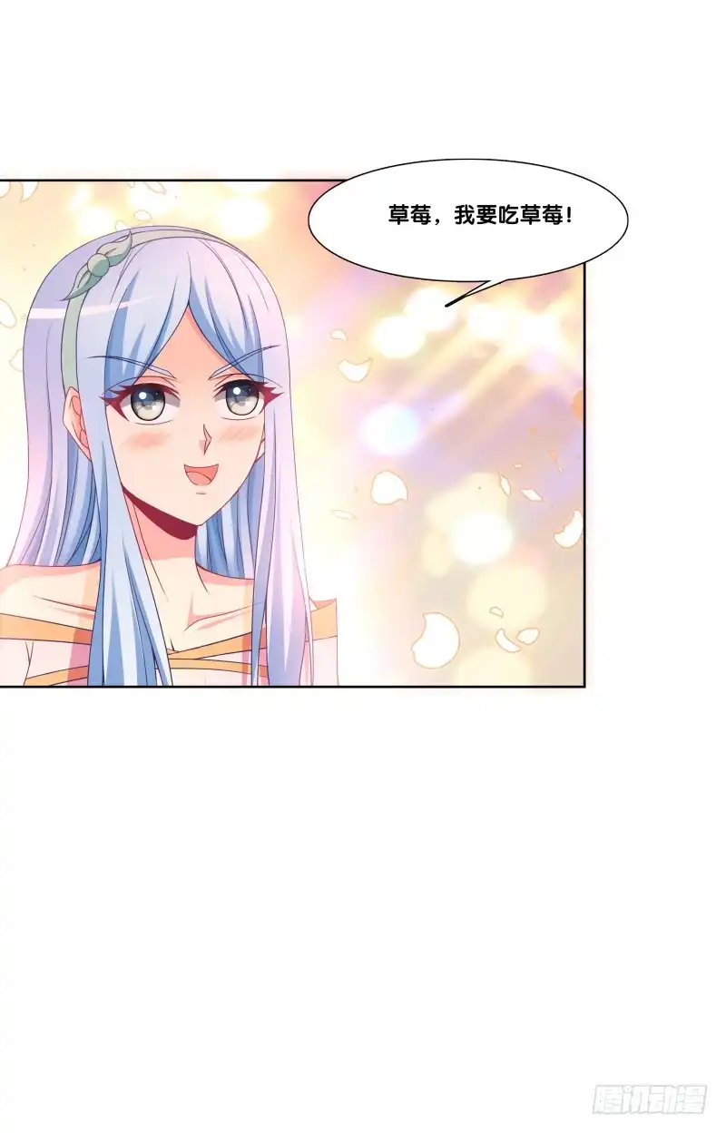 《双面师尊别乱来》122、催情红果 第35页