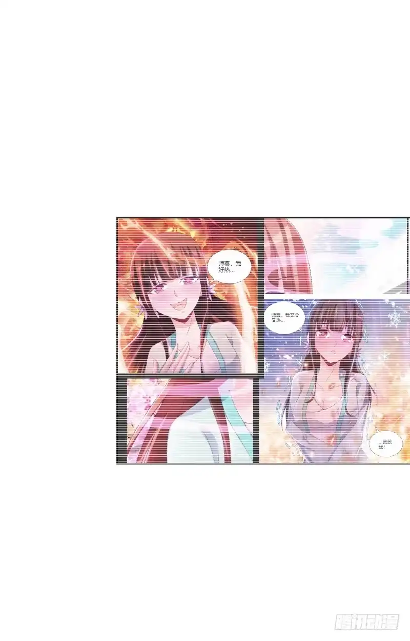 《双面师尊别乱来》122、催情红果 第27页