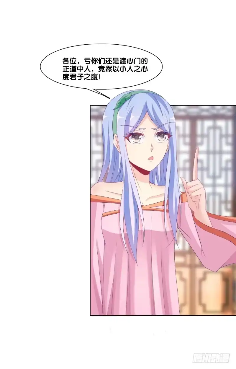《双面师尊别乱来》122、催情红果 第10页