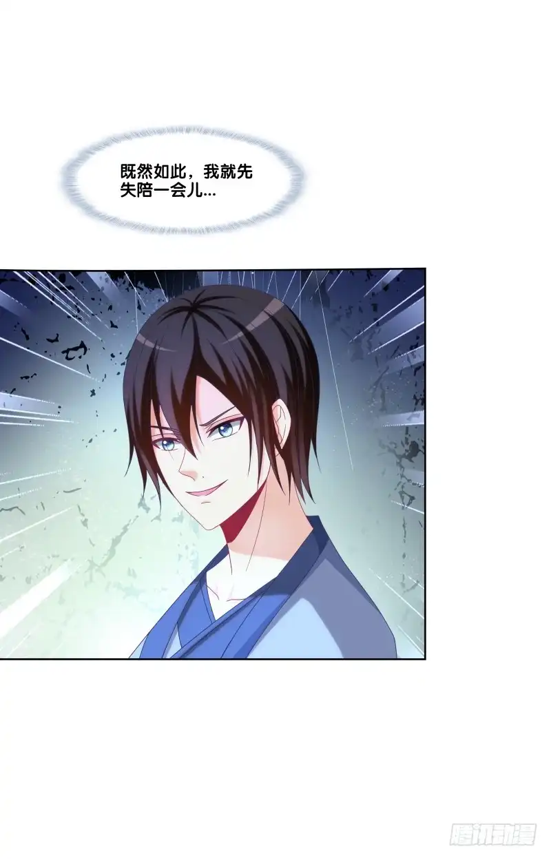 《双面师尊别乱来》122、催情红果 第24页